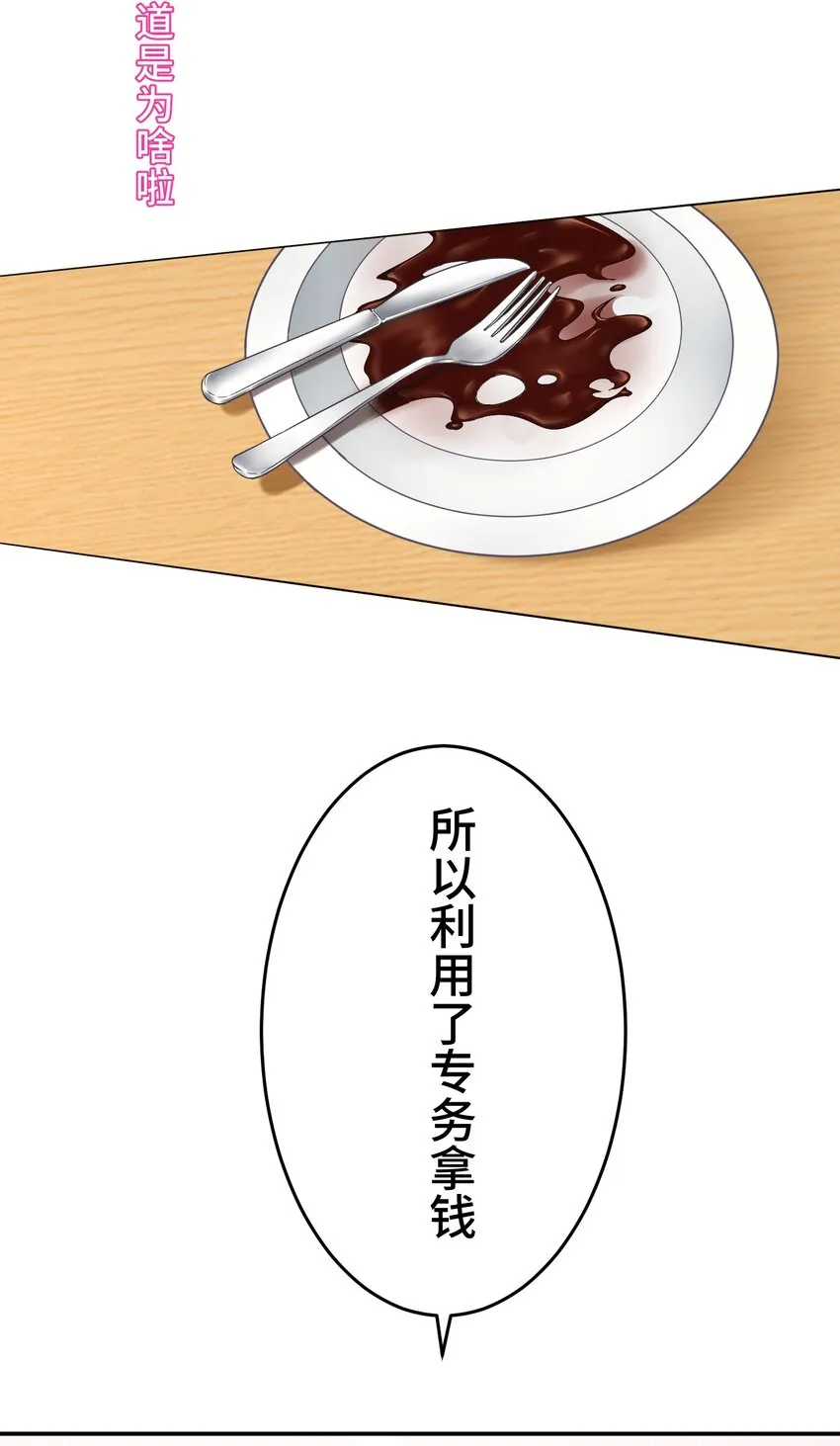 21 危机 第44页