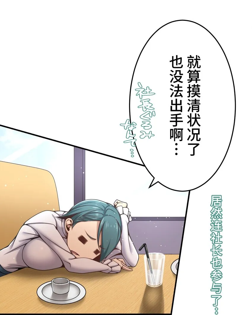 21 危机 第47页