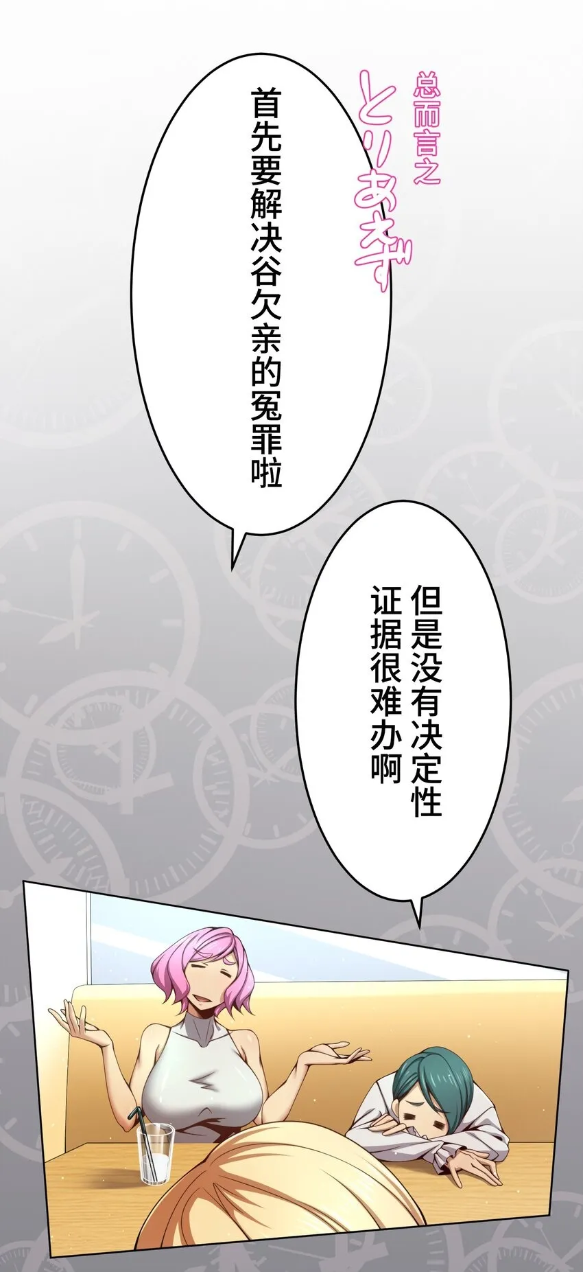 21 危机 第50页