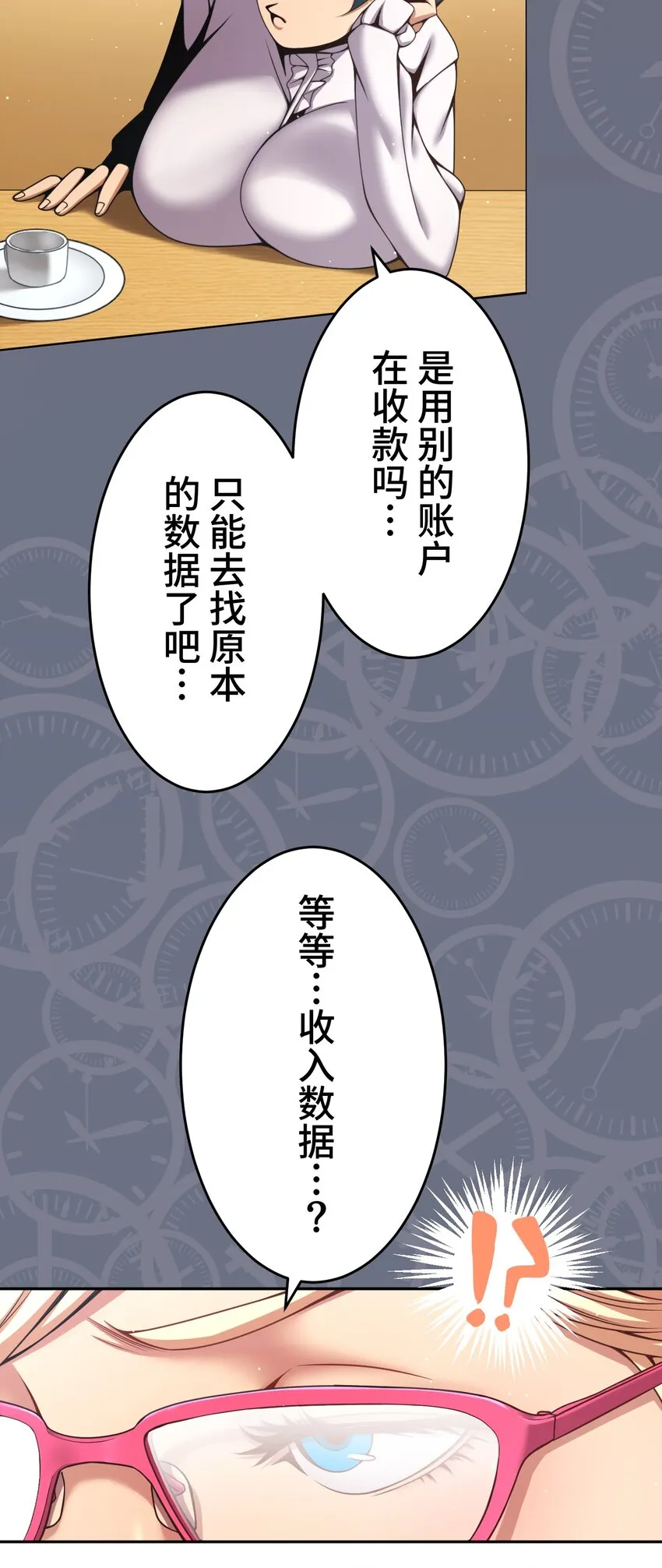 21 危机 第52页