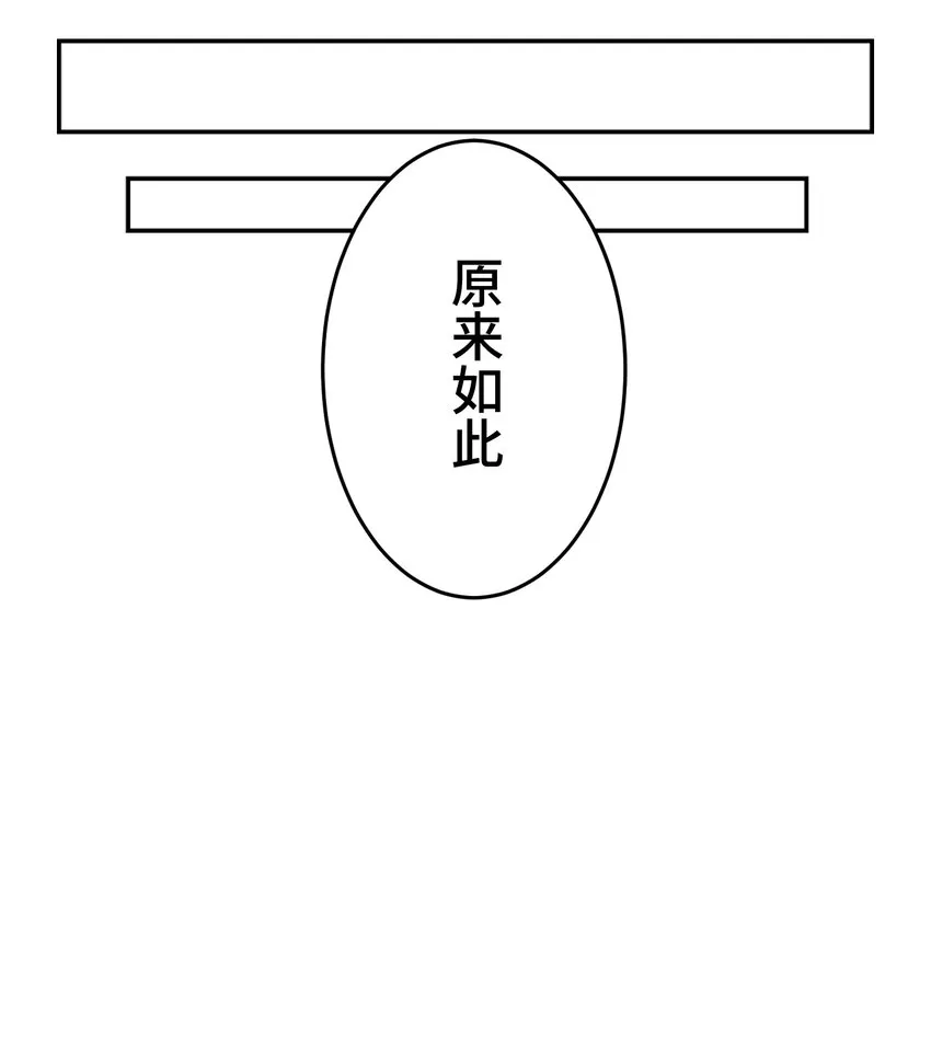 21 危机 第53页