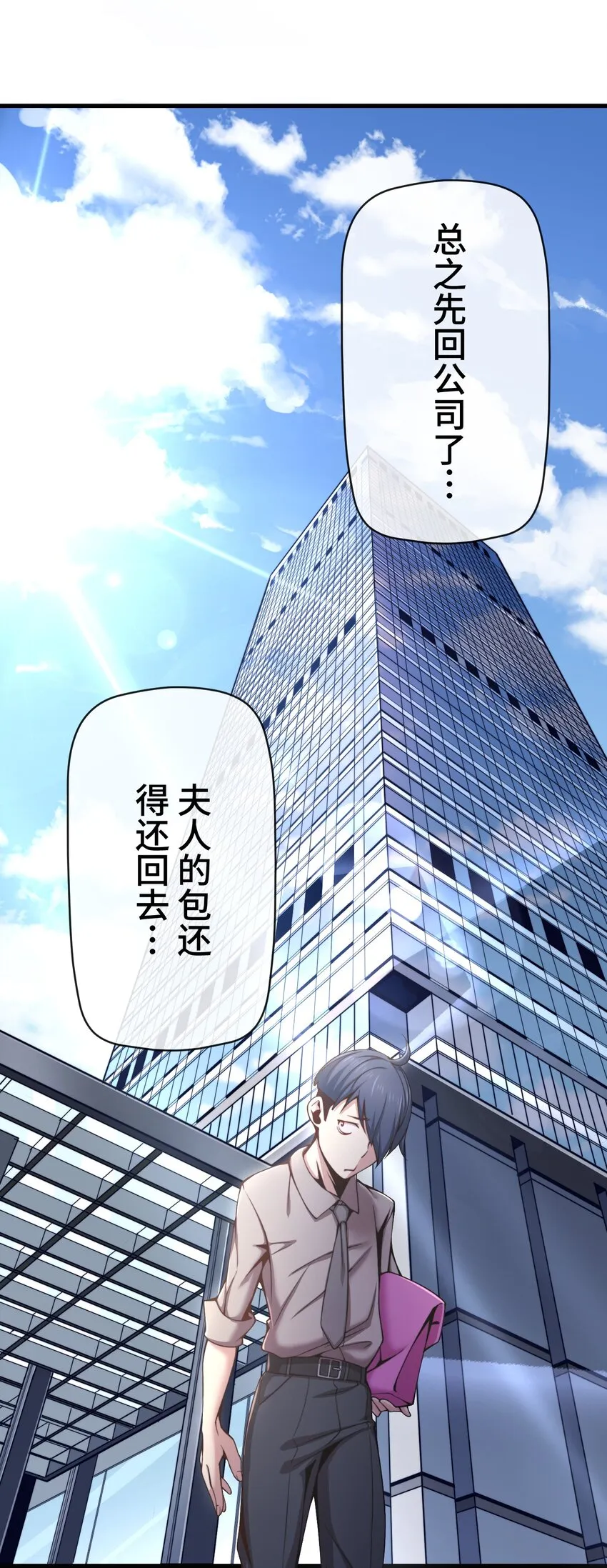 21 危机 第54页