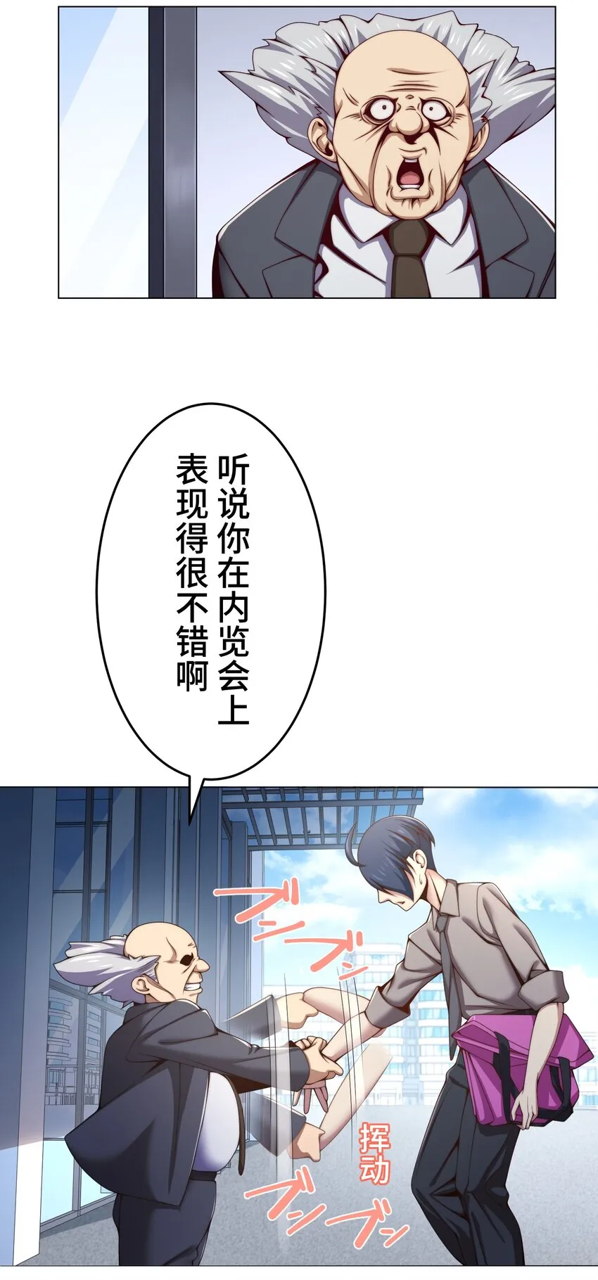 21 危机 第58页
