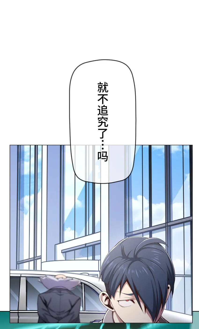 21 危机 第61页
