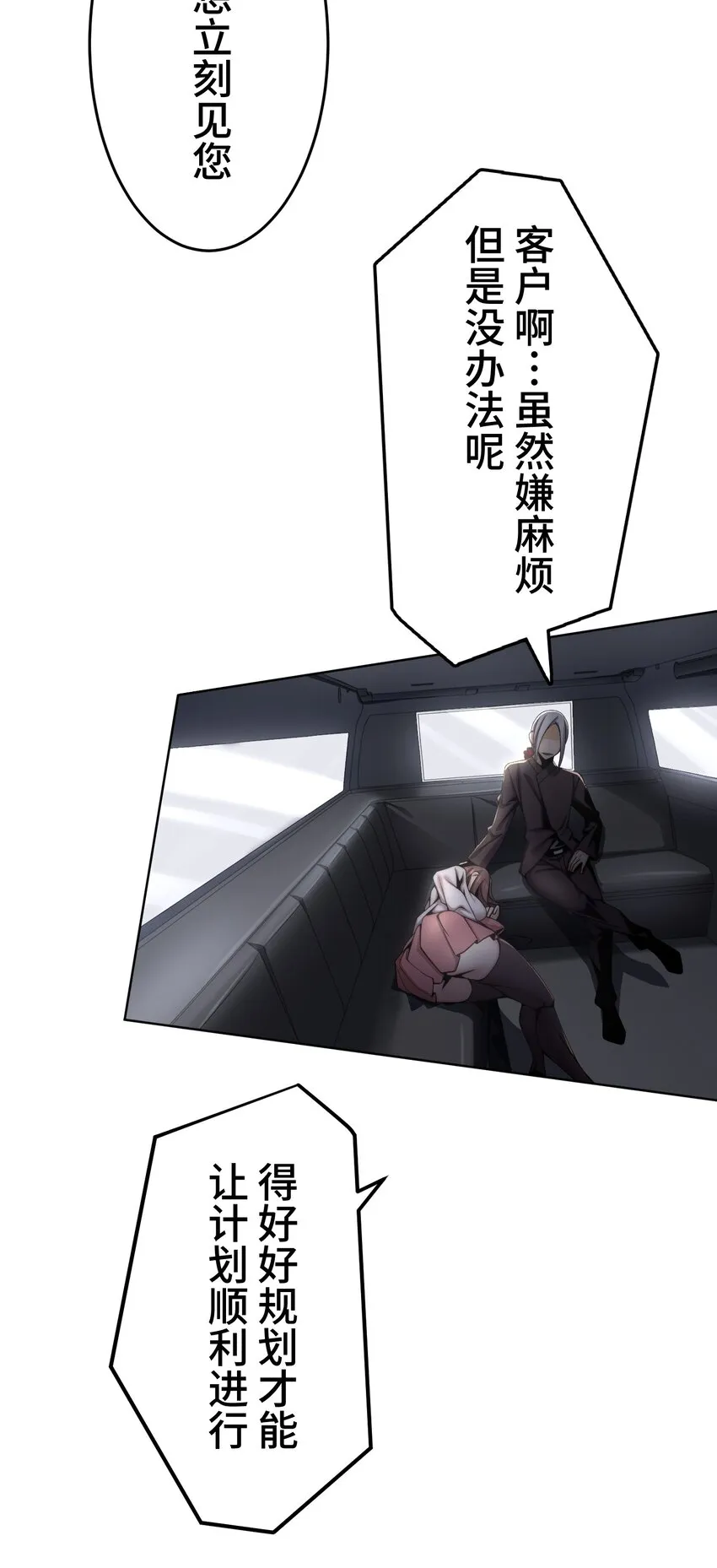21 危机 第70页