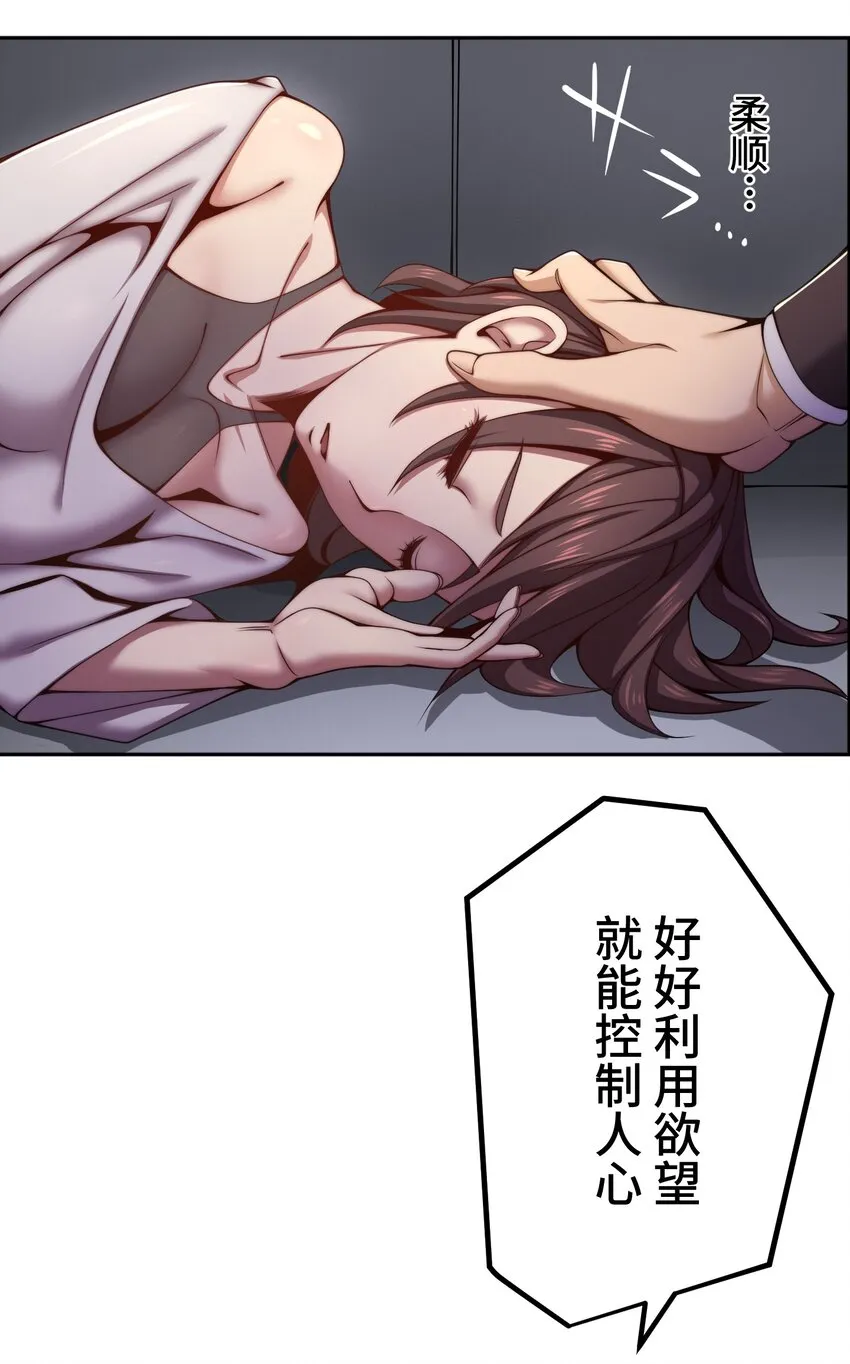 21 危机 第71页