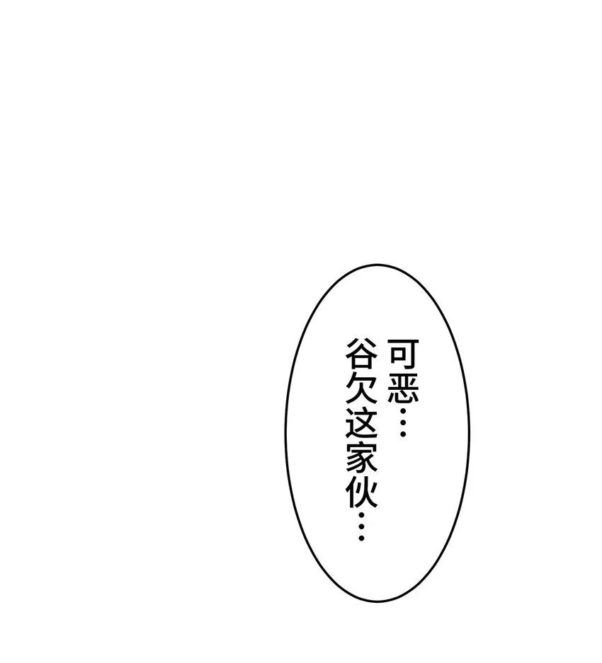 21 危机 第73页