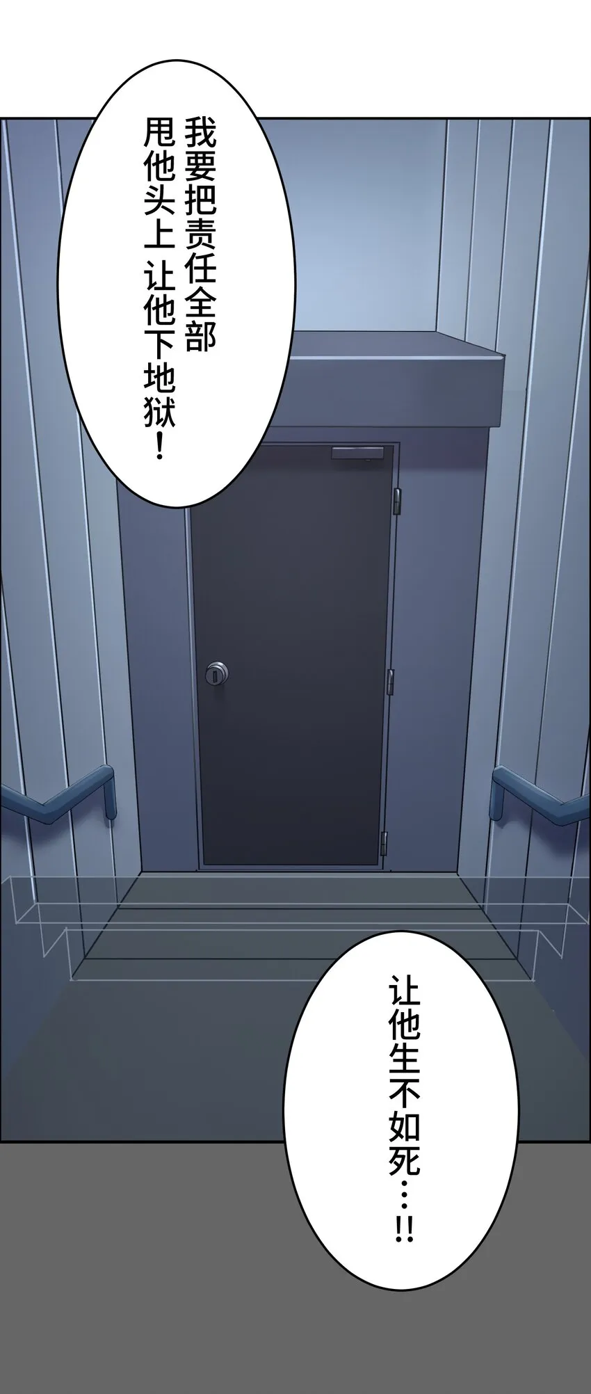 21 危机 第74页