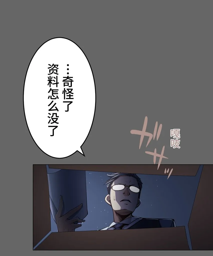 21 危机 第75页