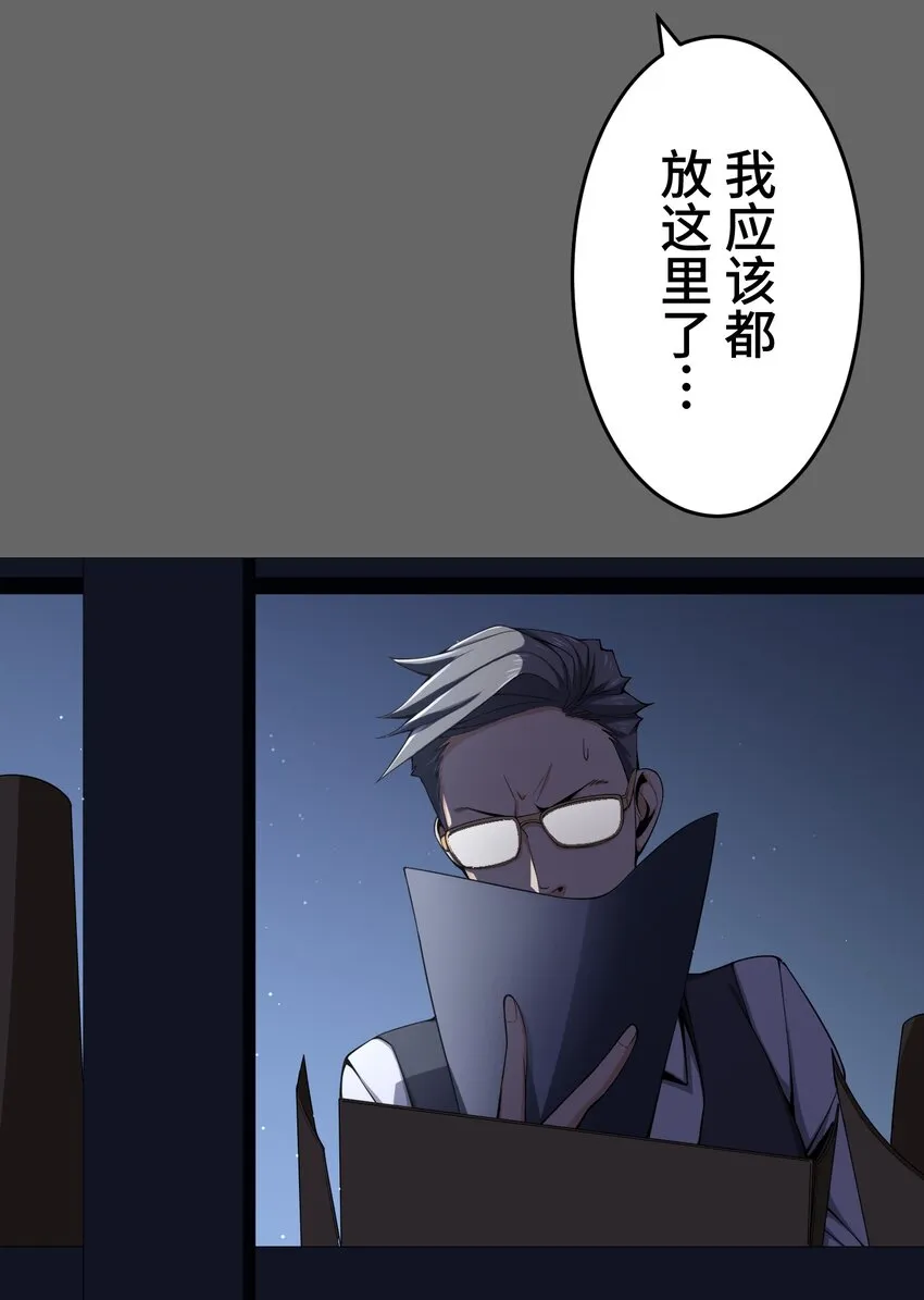 21 危机 第76页
