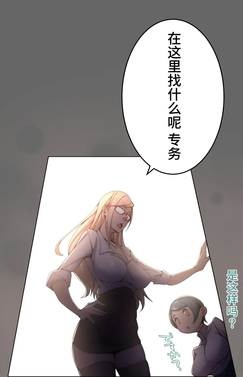 21 危机 第78页