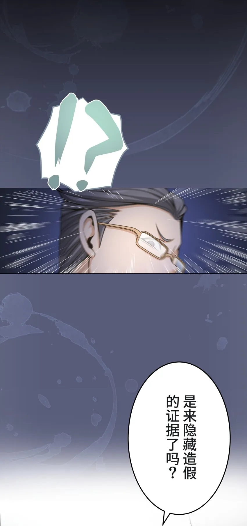 22 警钟 第3页