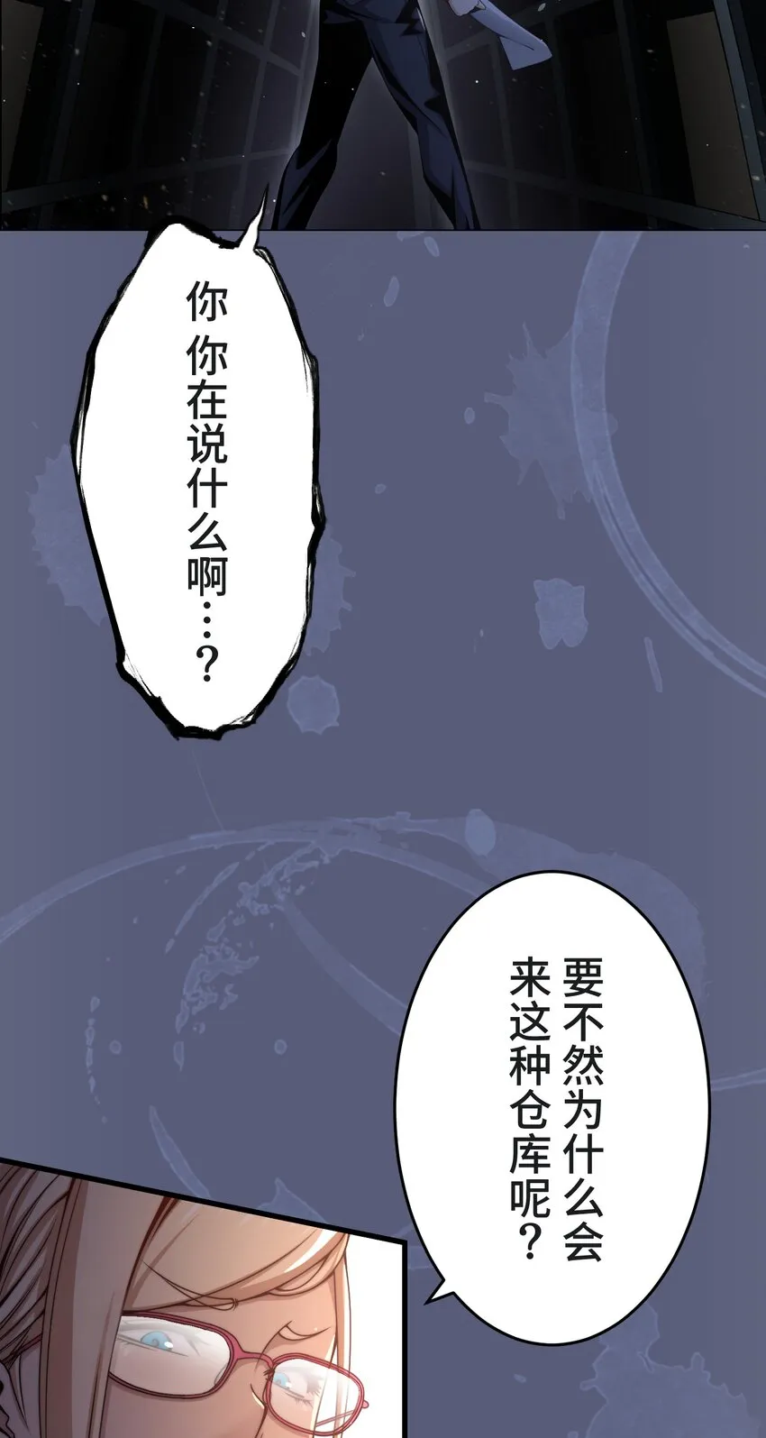 22 警钟 第5页