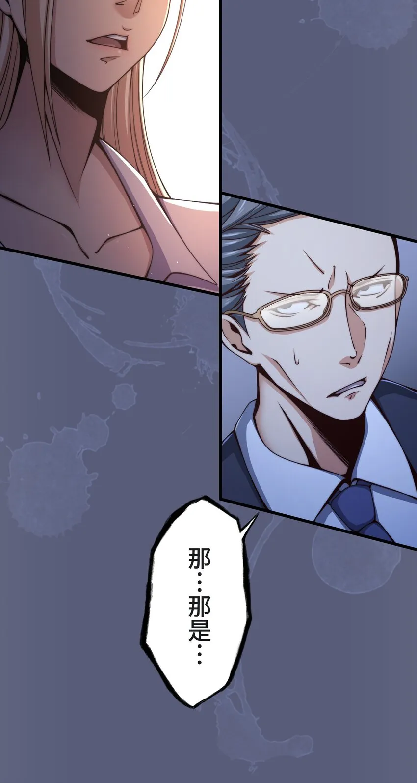 22 警钟 第6页