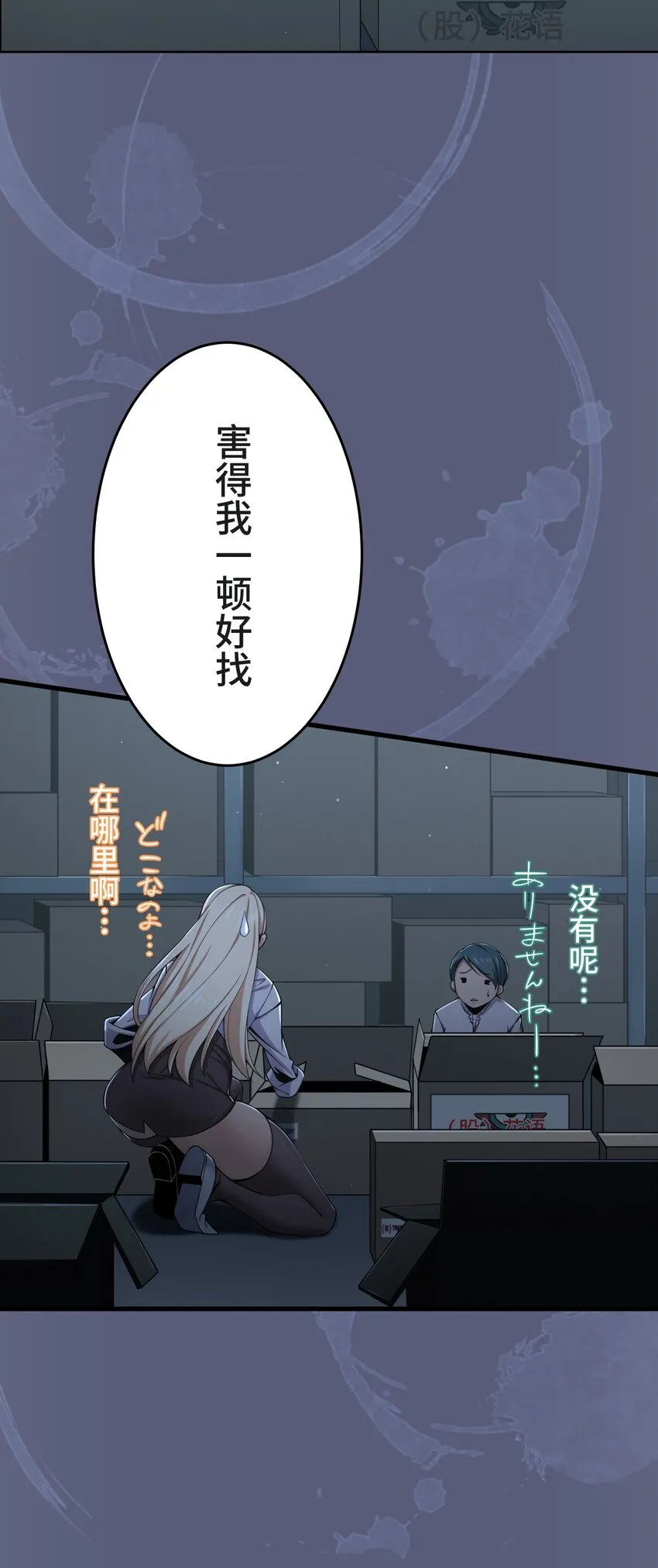 22 警钟 第9页