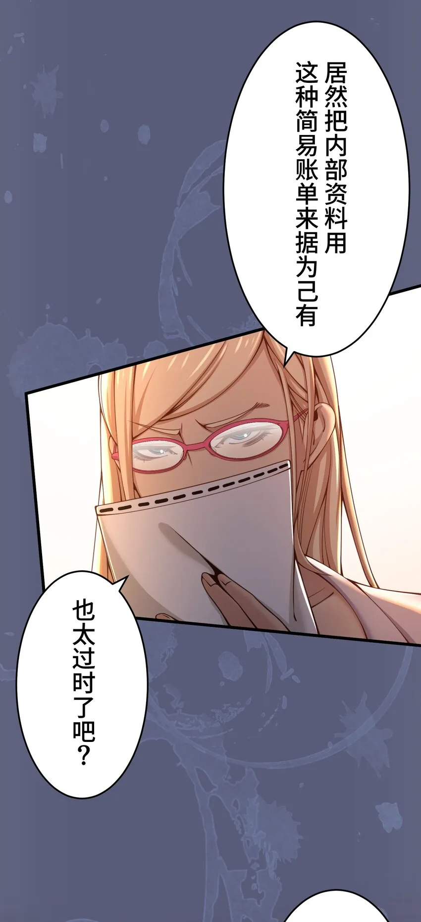 22 警钟 第10页