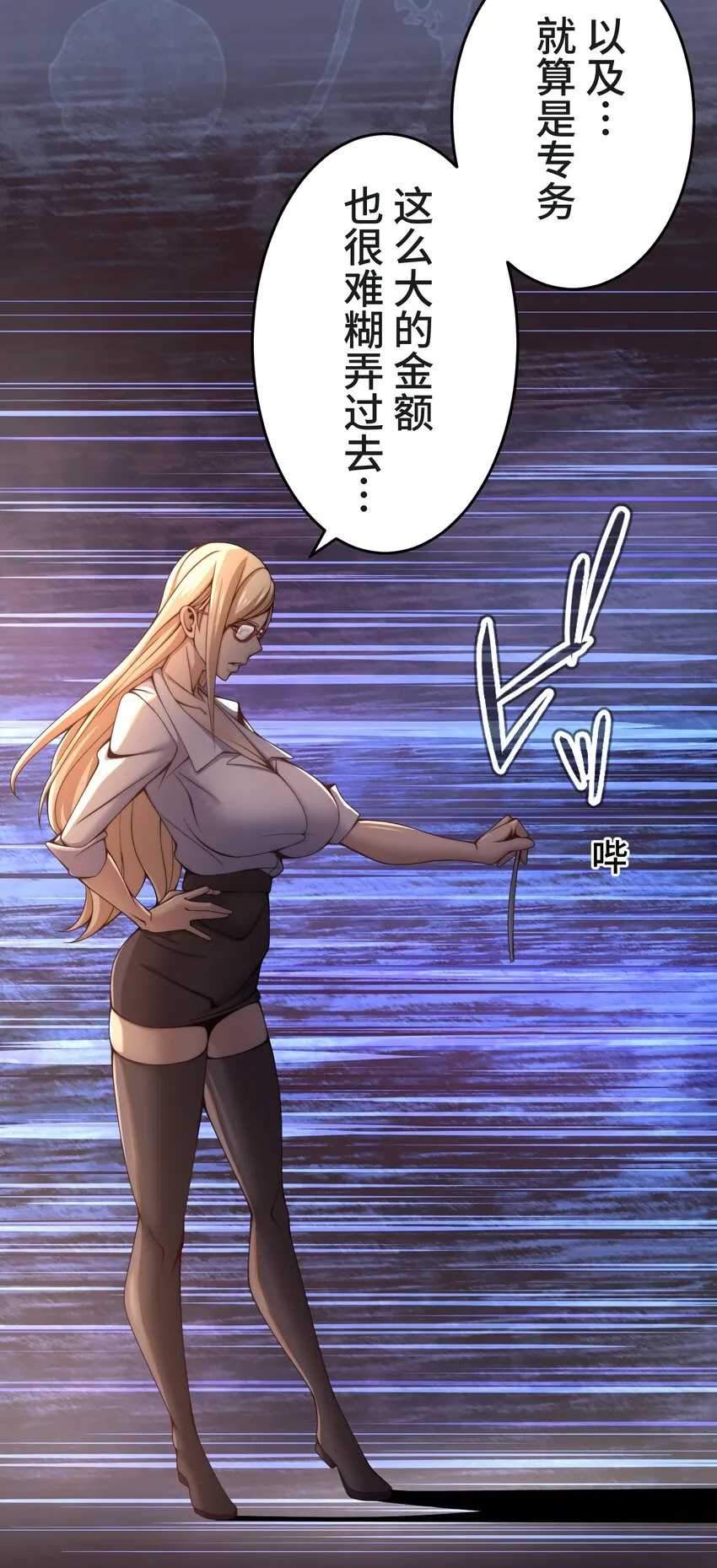 22 警钟 第11页