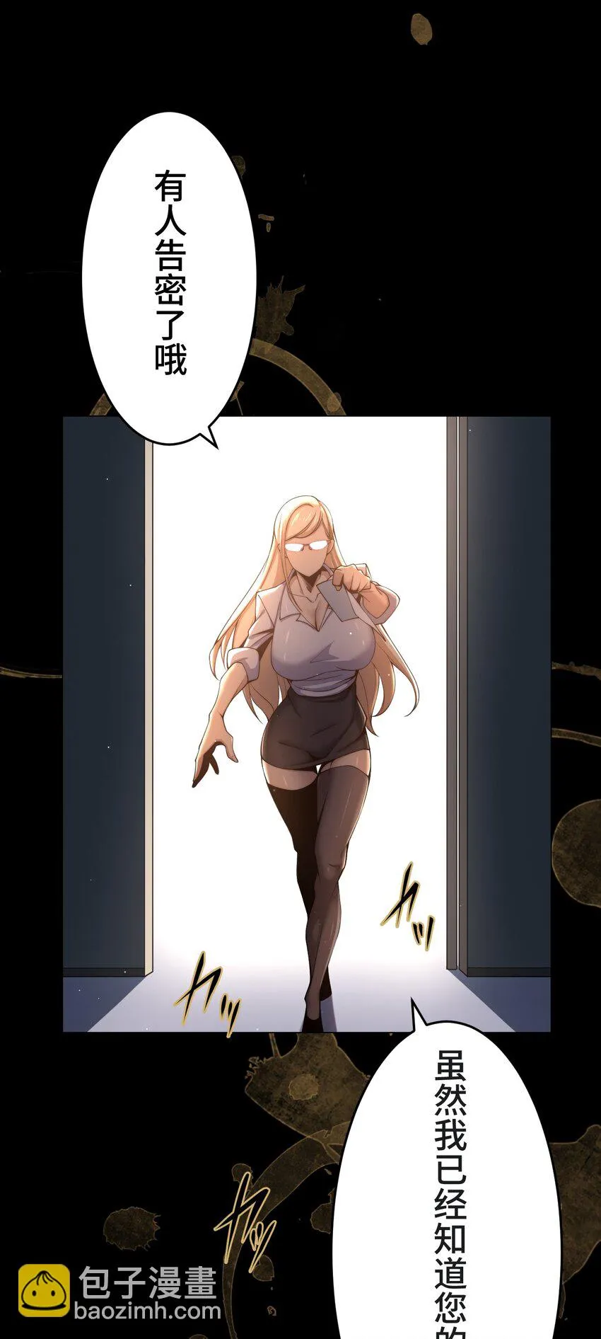 22 警钟 第15页