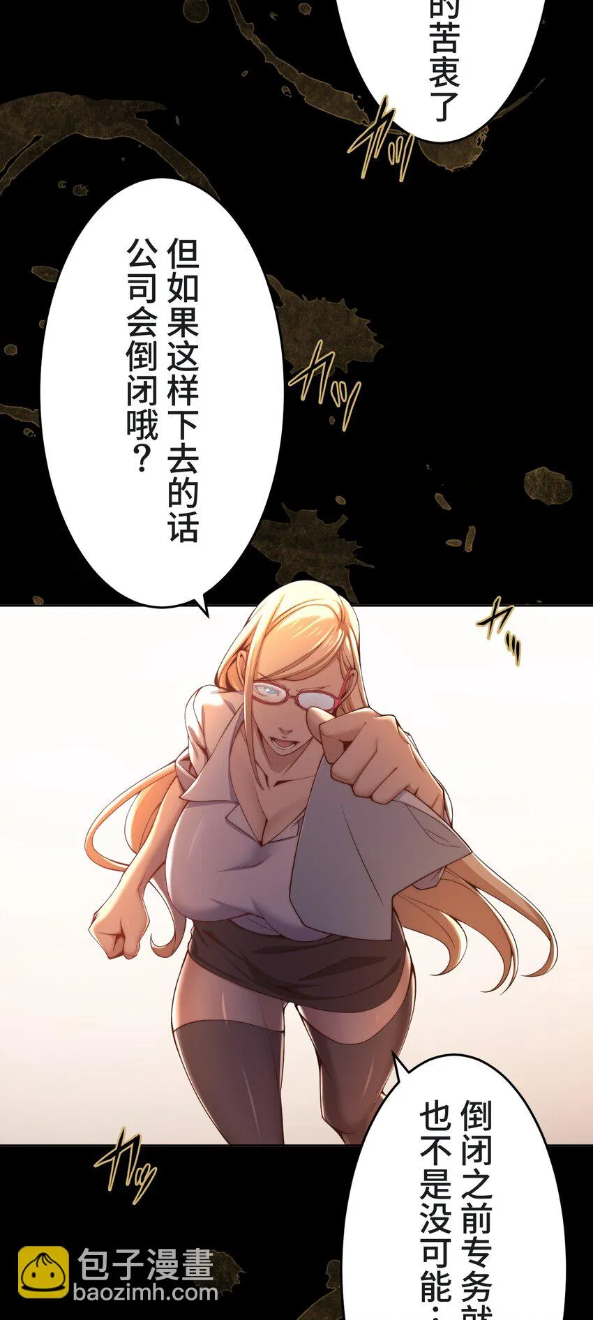 22 警钟 第16页