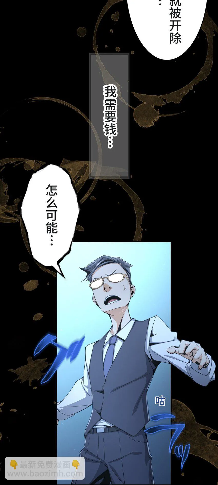 22 警钟 第17页