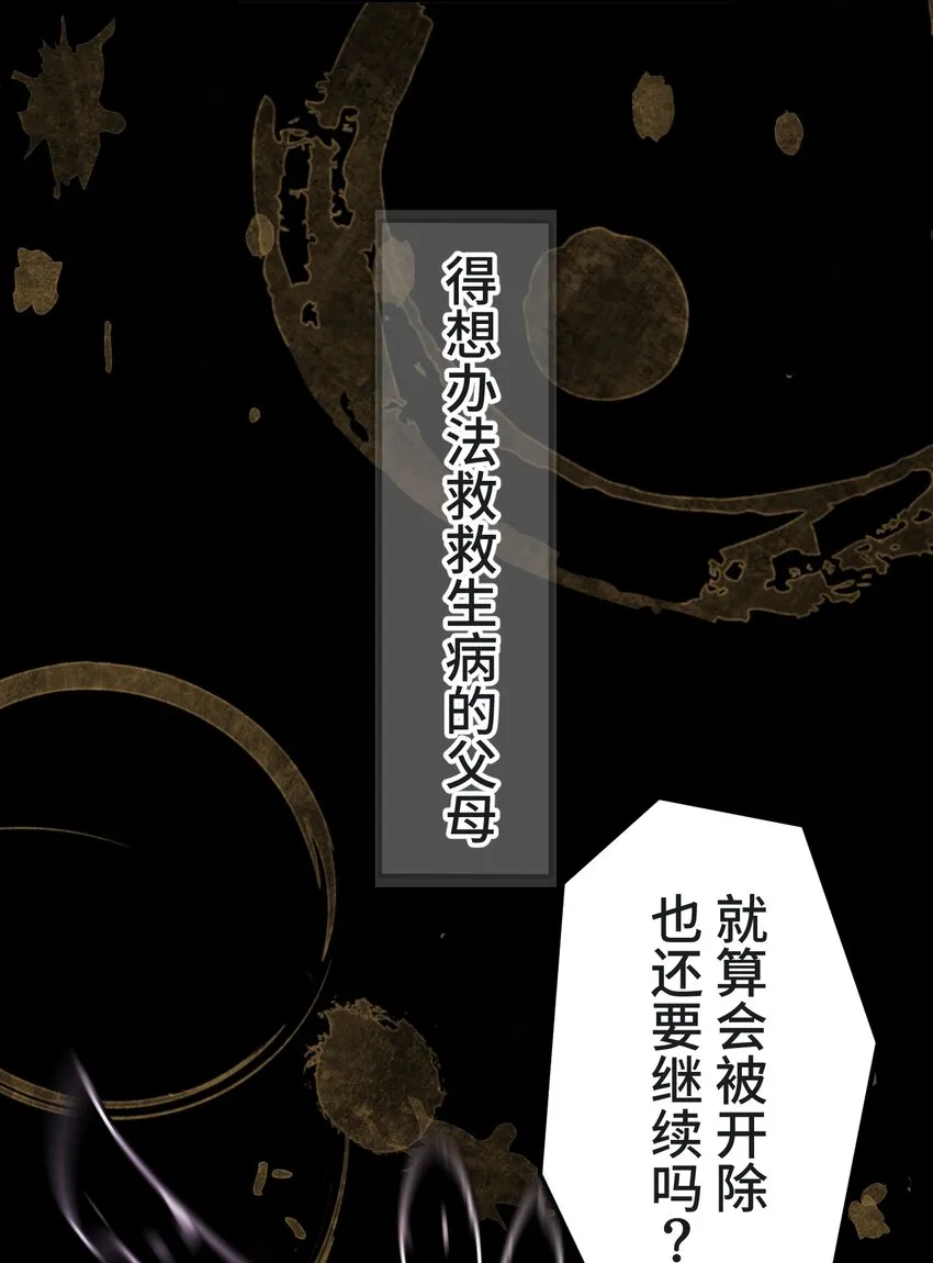 22 警钟 第18页