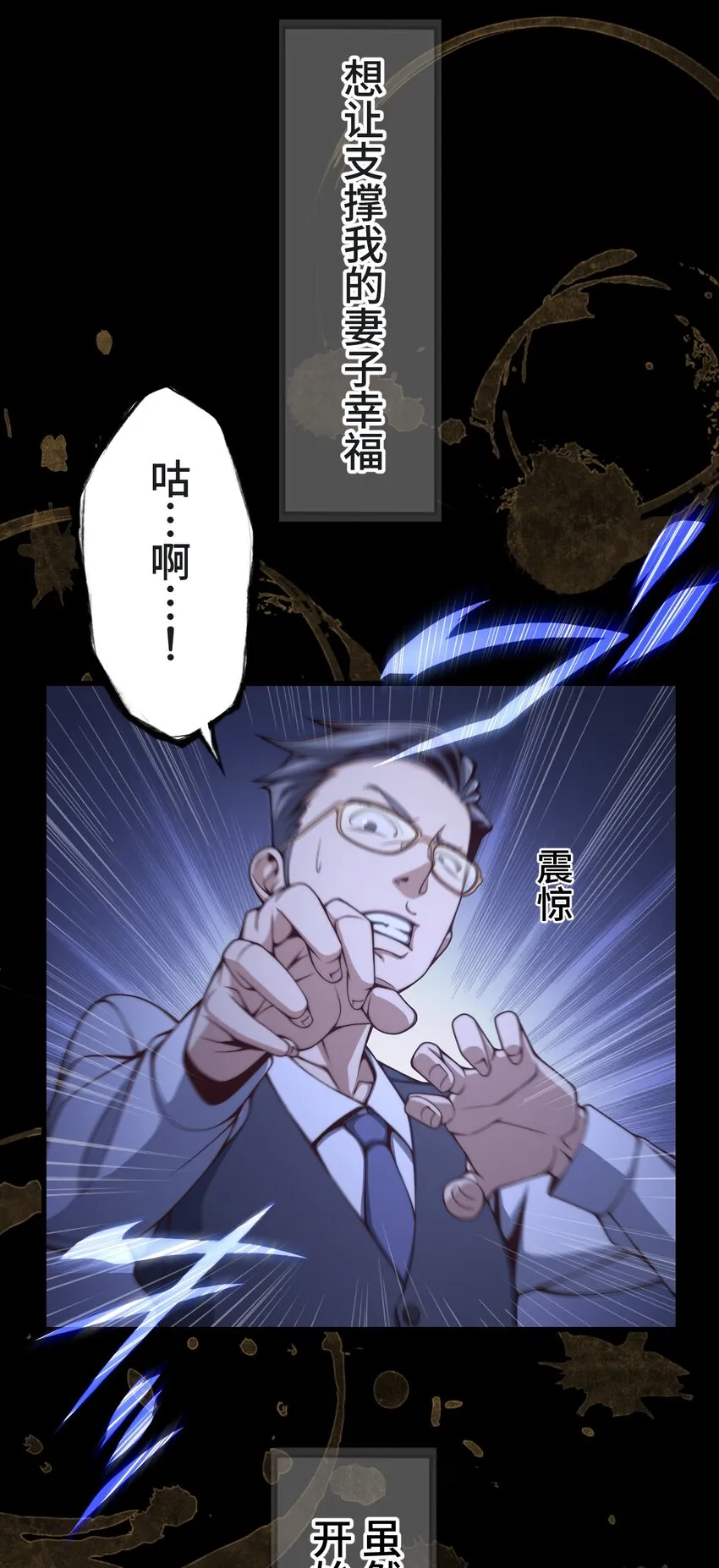 22 警钟 第20页