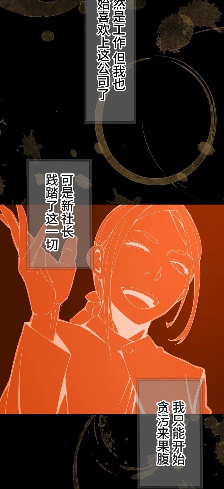 22 警钟 第21页