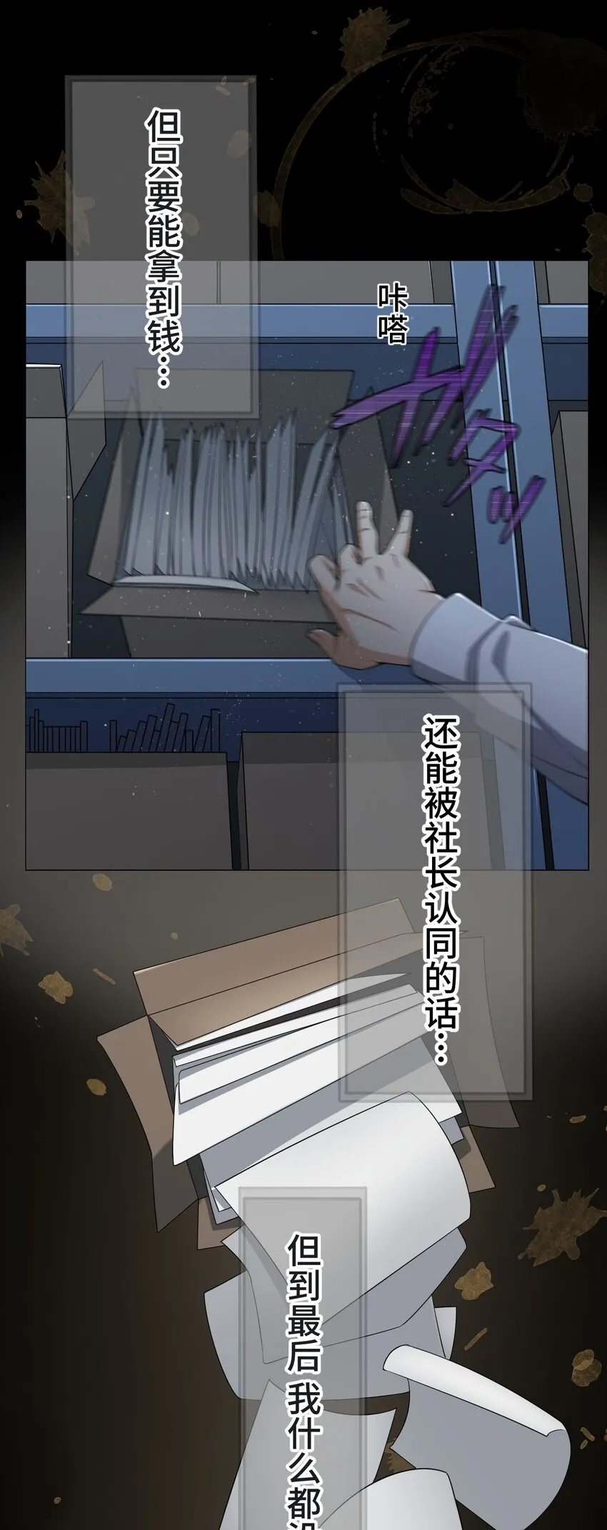 22 警钟 第24页