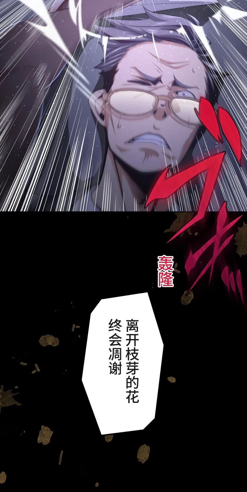 22 警钟 第27页