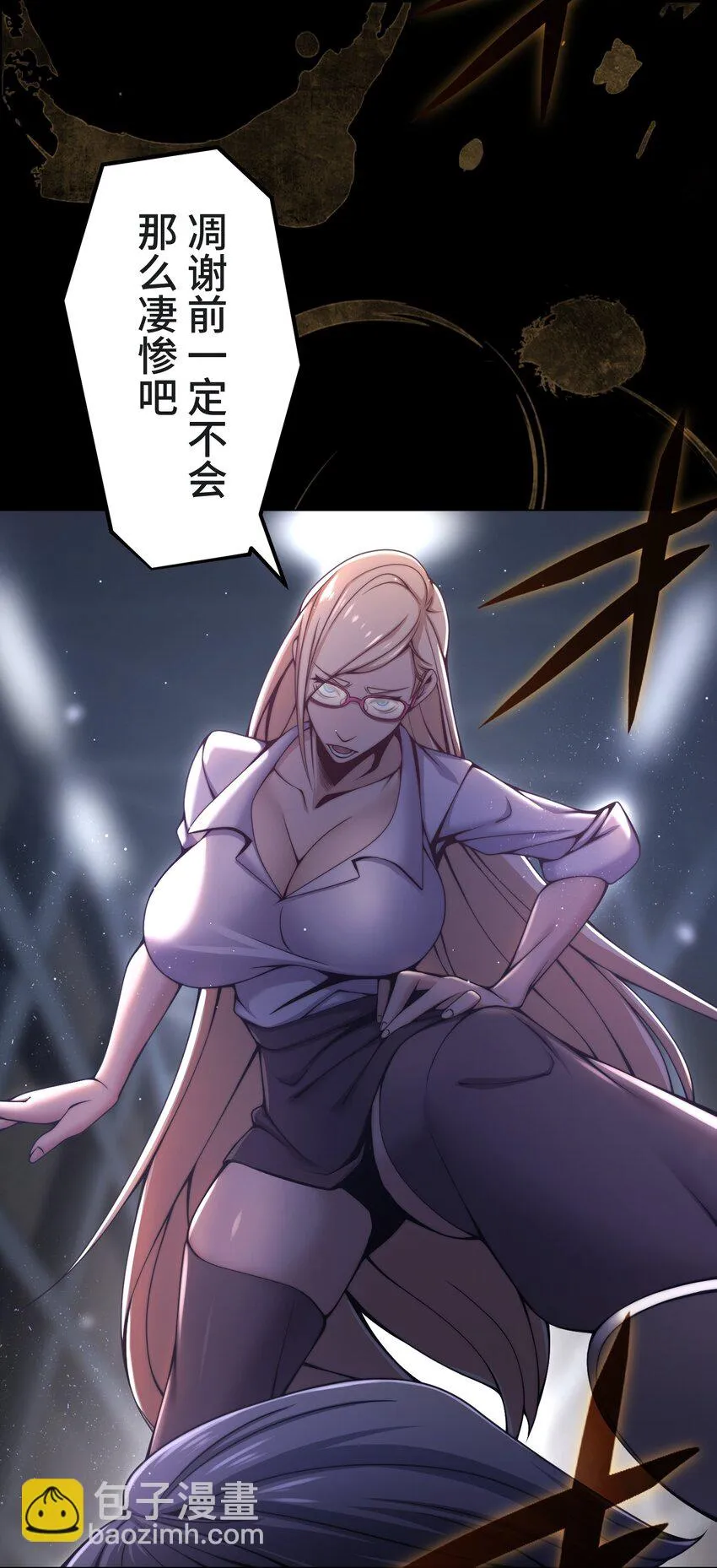 22 警钟 第29页