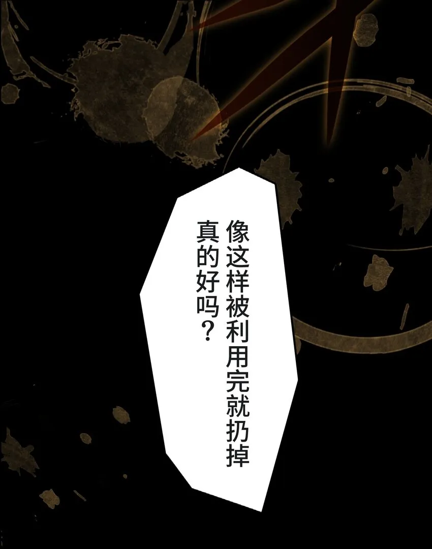 22 警钟 第30页