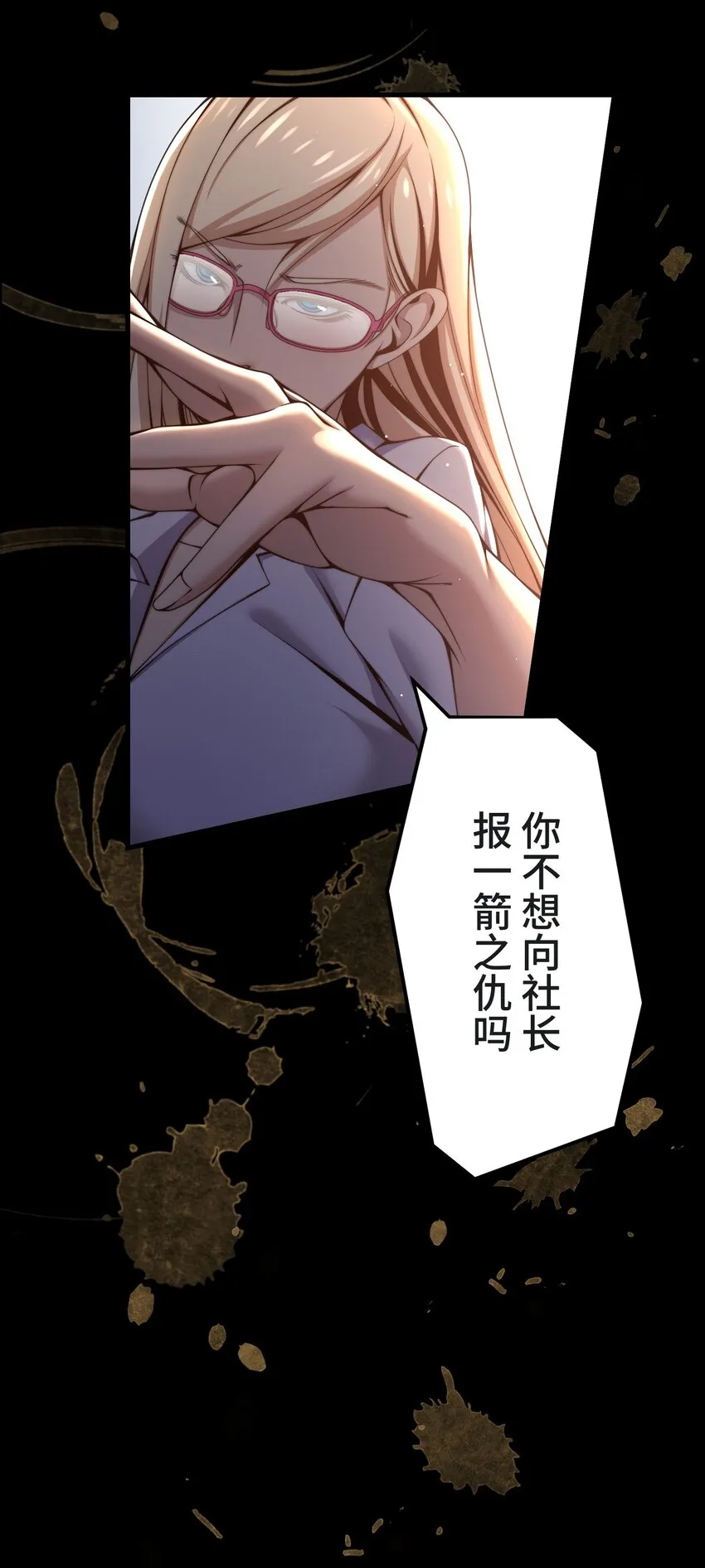 22 警钟 第31页