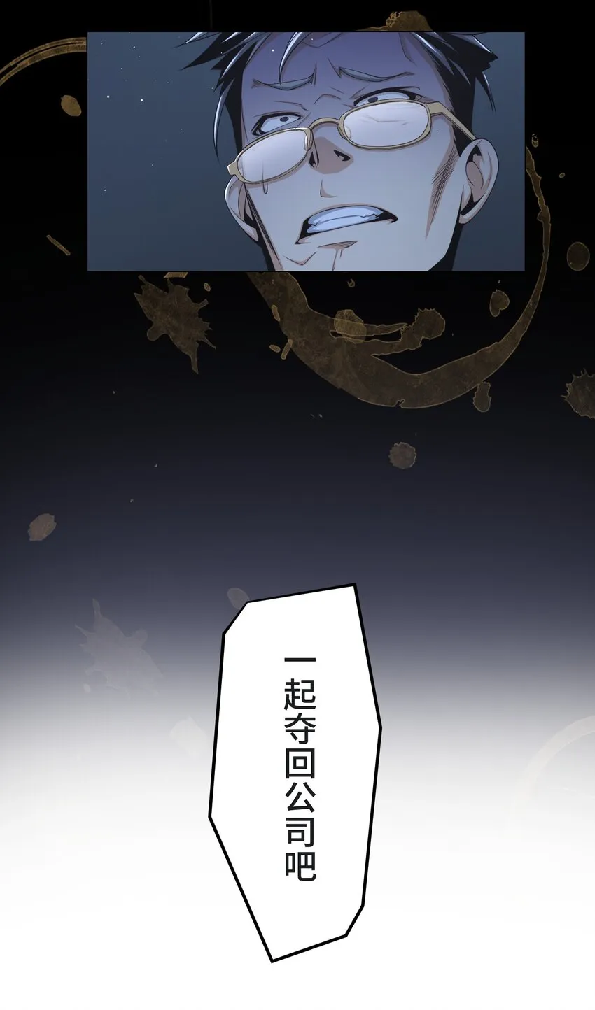 22 警钟 第32页