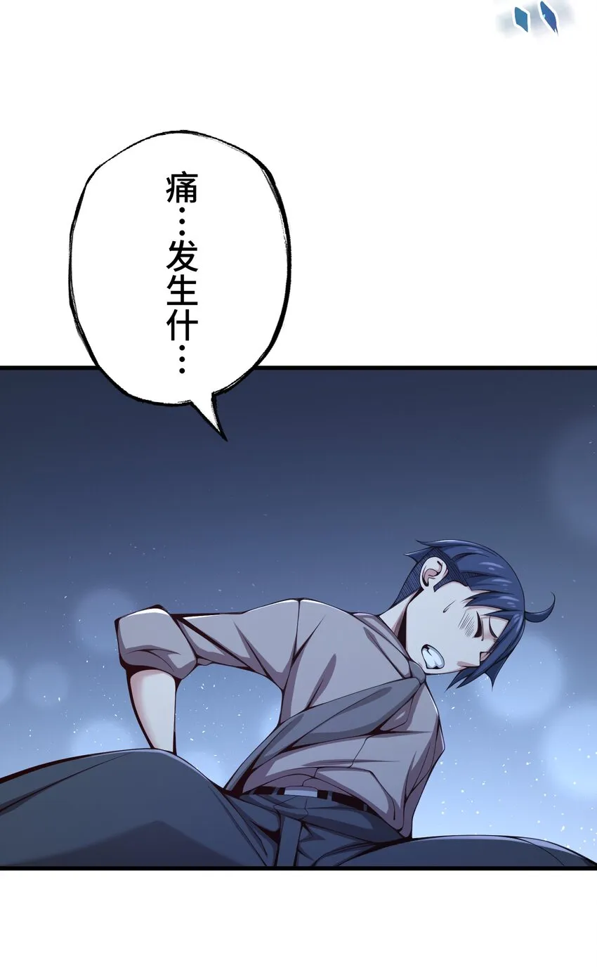 22 警钟 第38页