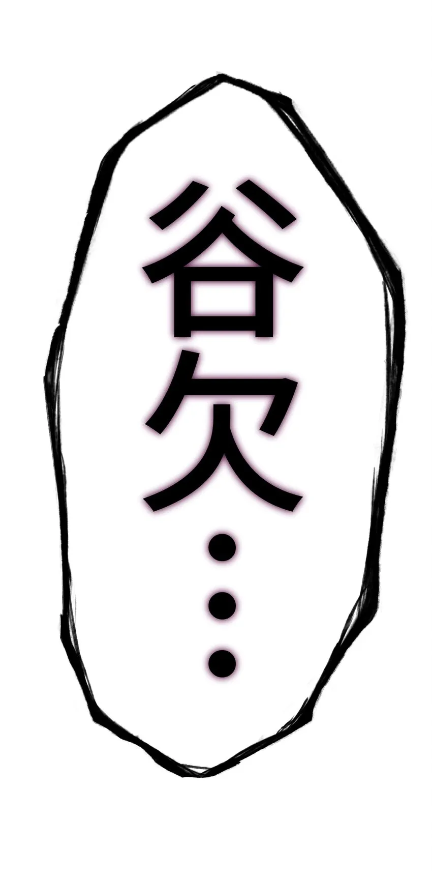 22 警钟 第39页