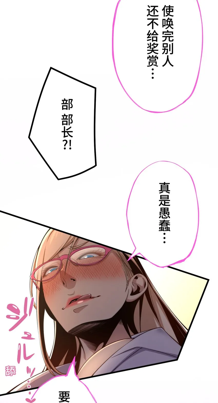 22 警钟 第41页
