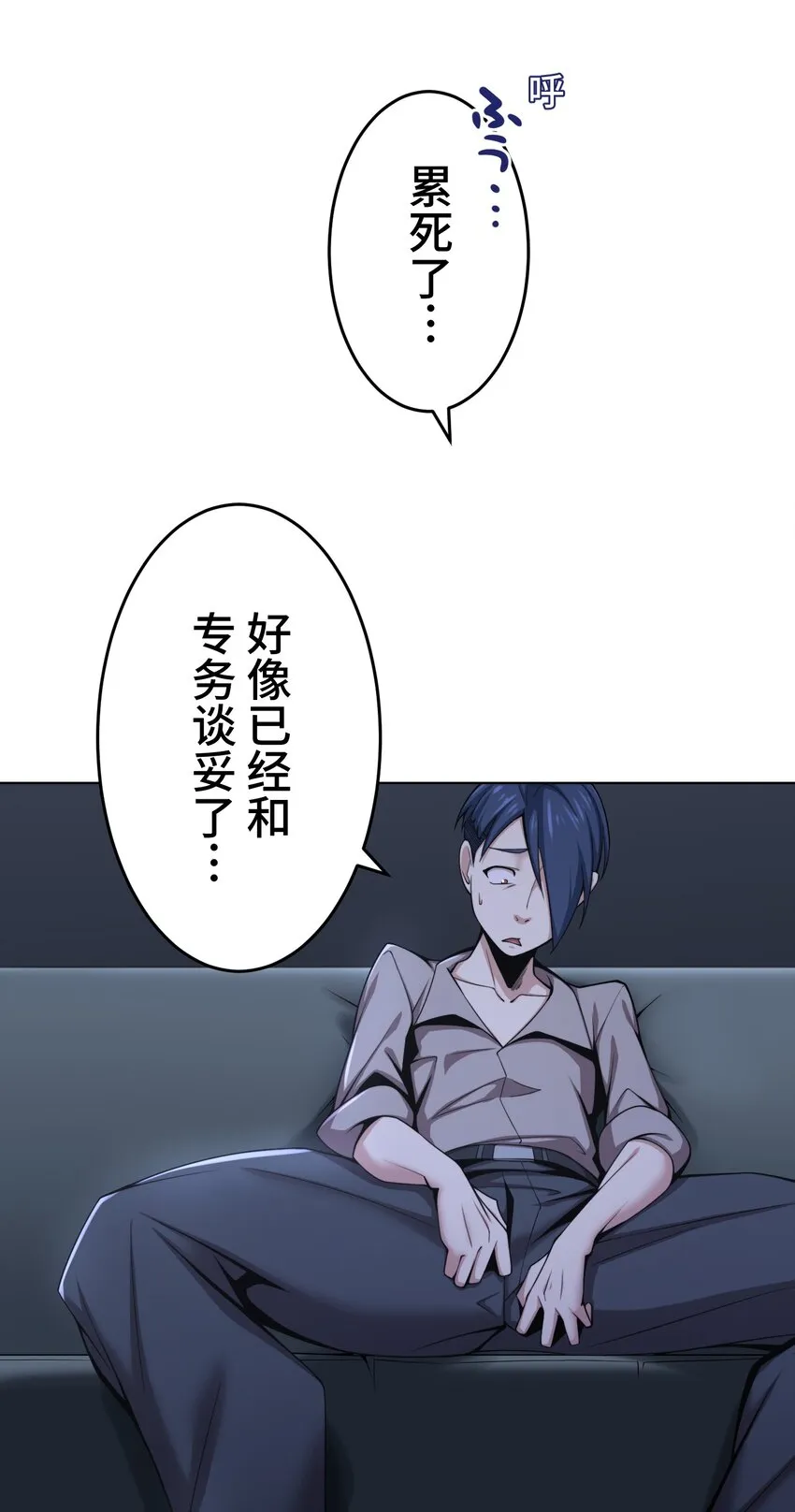 22 警钟 第44页