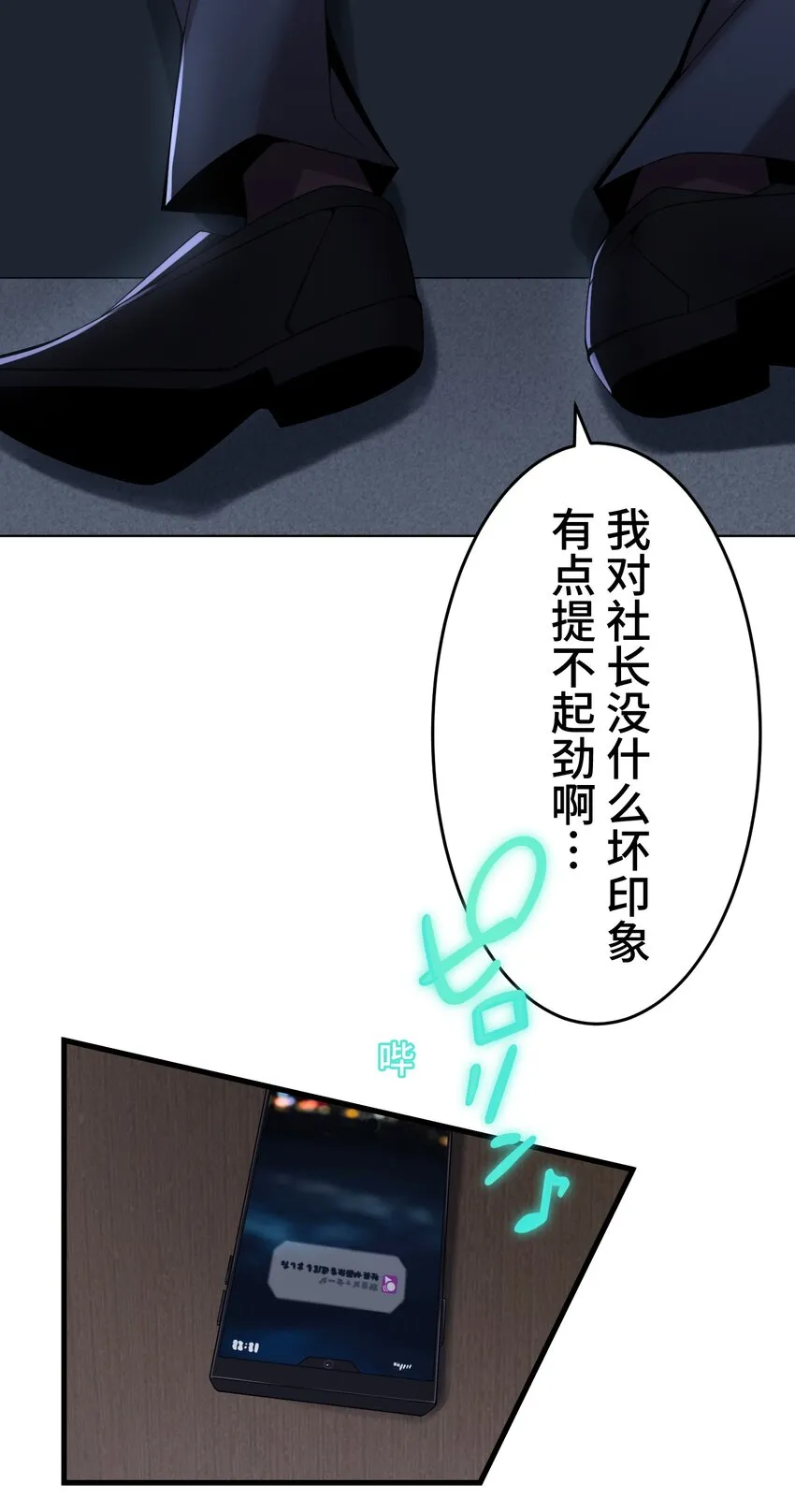 22 警钟 第45页