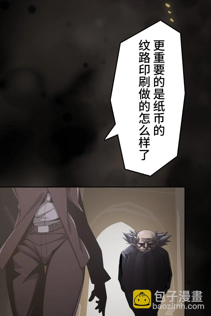 22 警钟 第54页