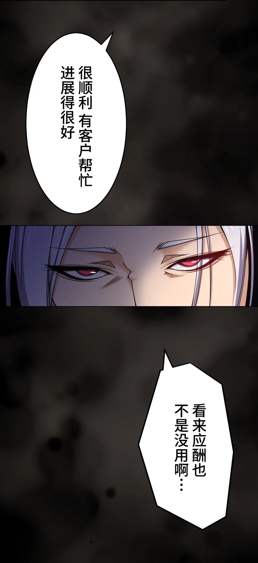 22 警钟 第55页