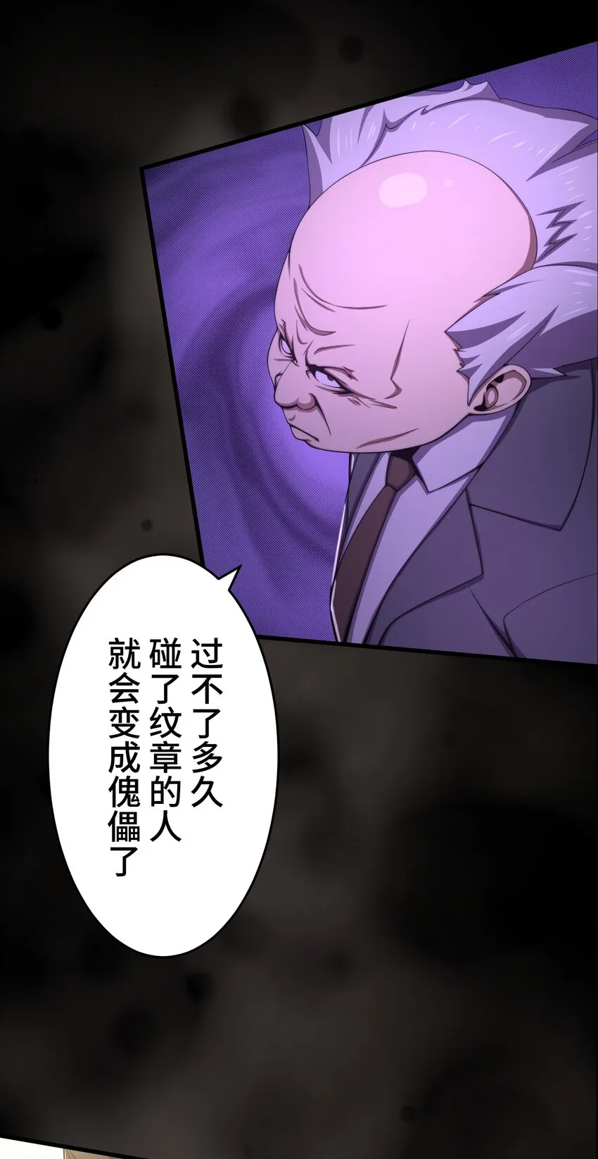 22 警钟 第56页