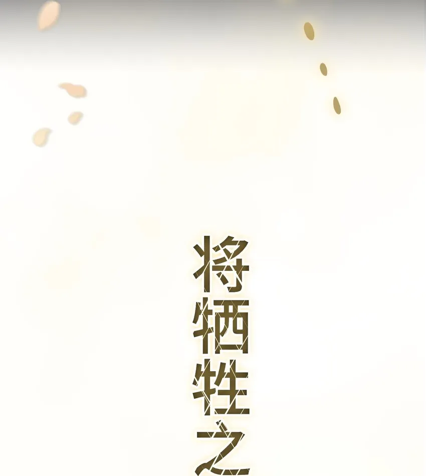 22 警钟 第67页