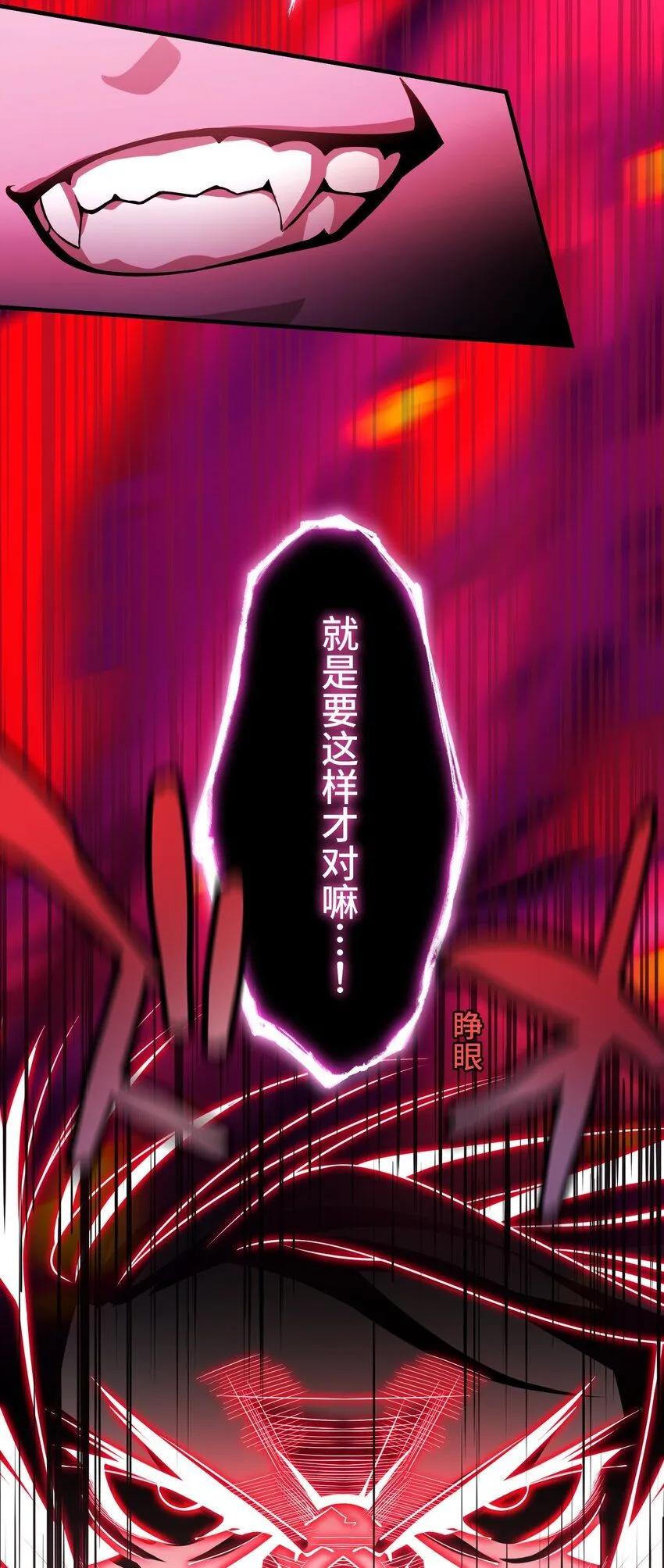 28 终幕 第18页
