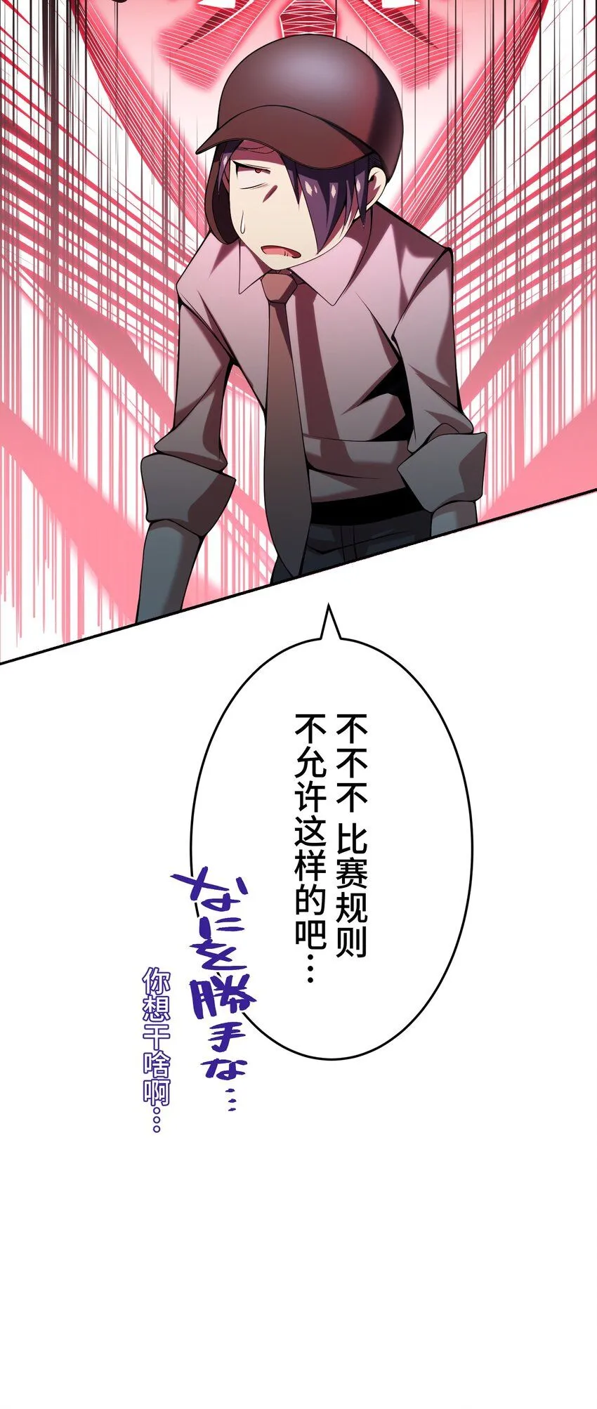 28 终幕 第19页