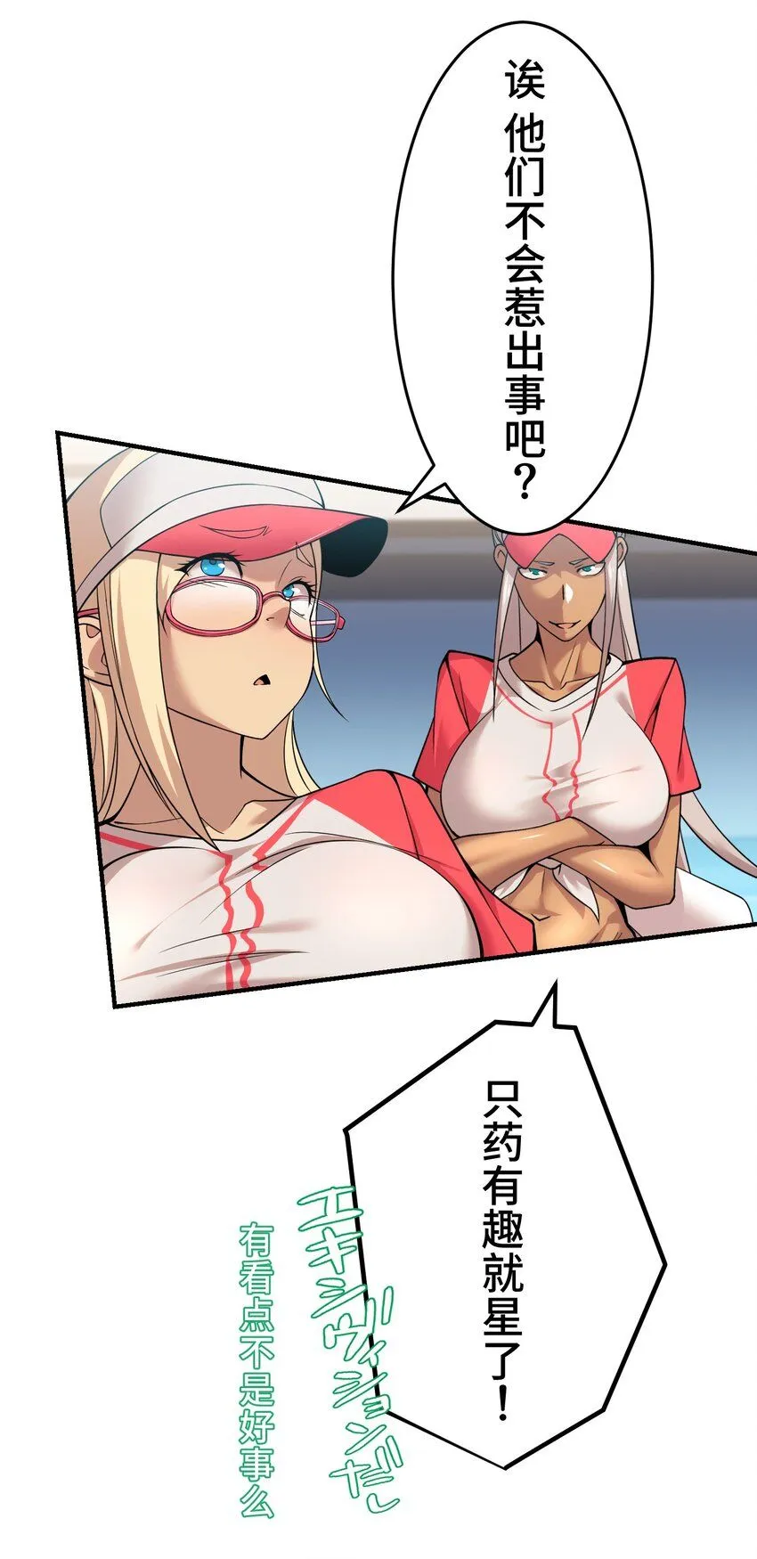 28 终幕 第20页