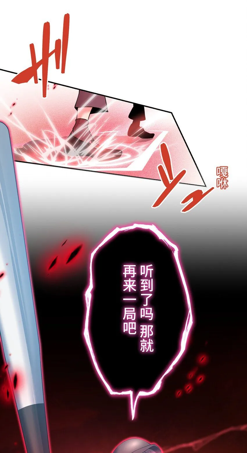 28 终幕 第21页