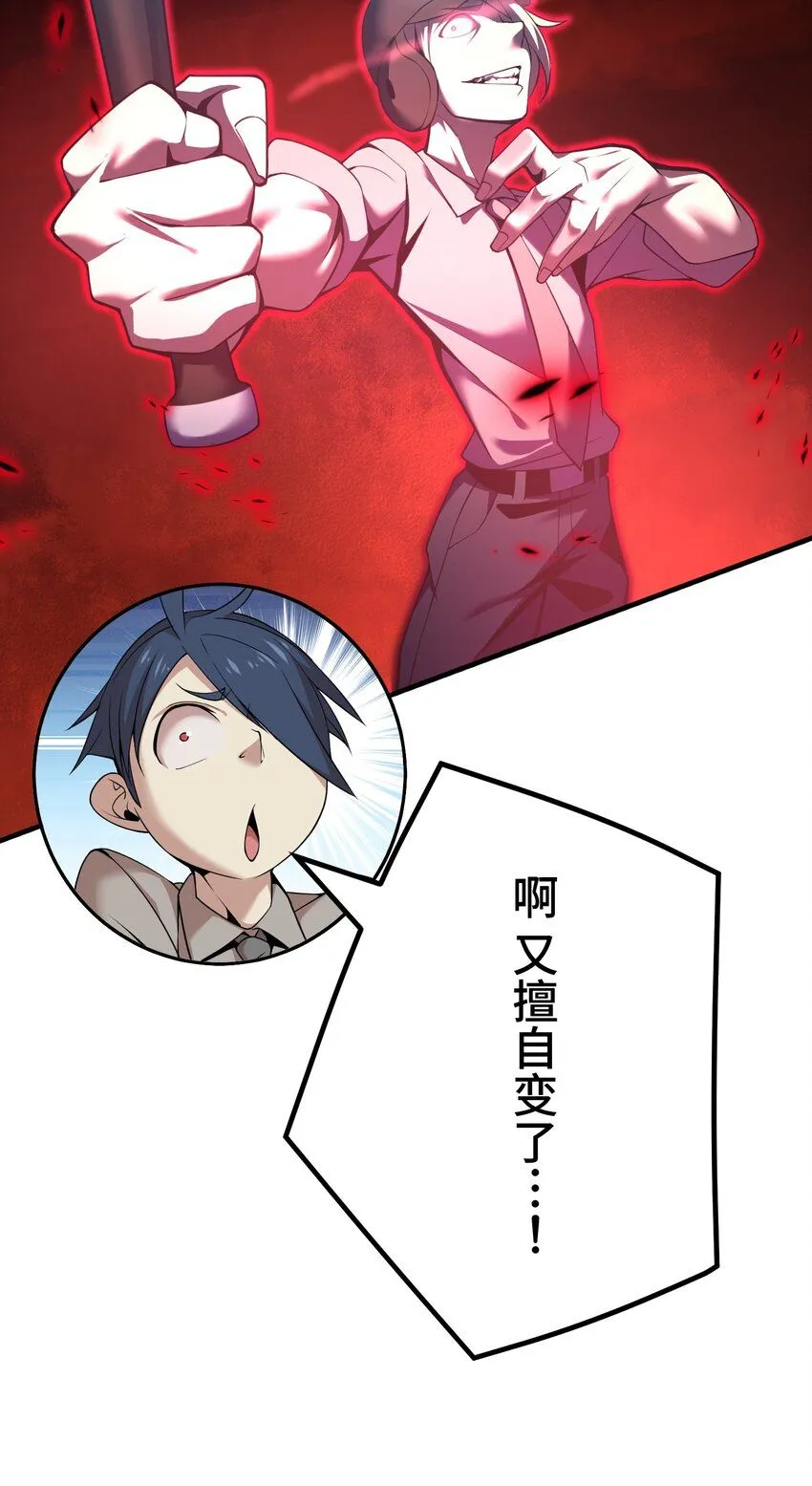 28 终幕 第22页