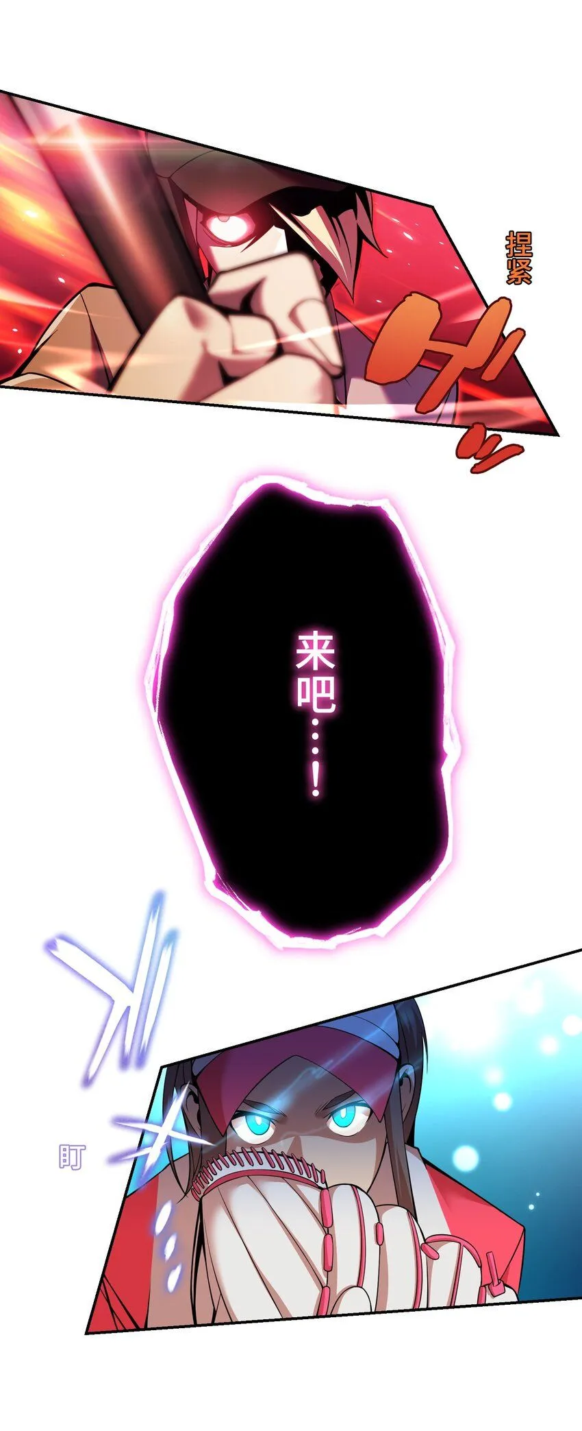28 终幕 第23页