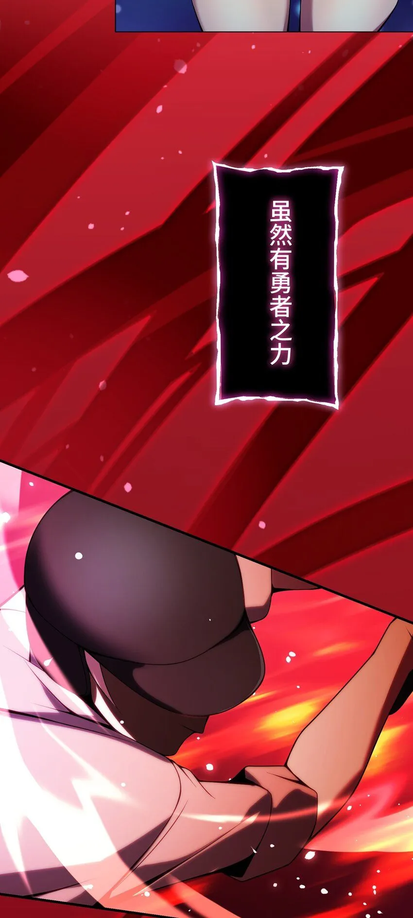 28 终幕 第26页
