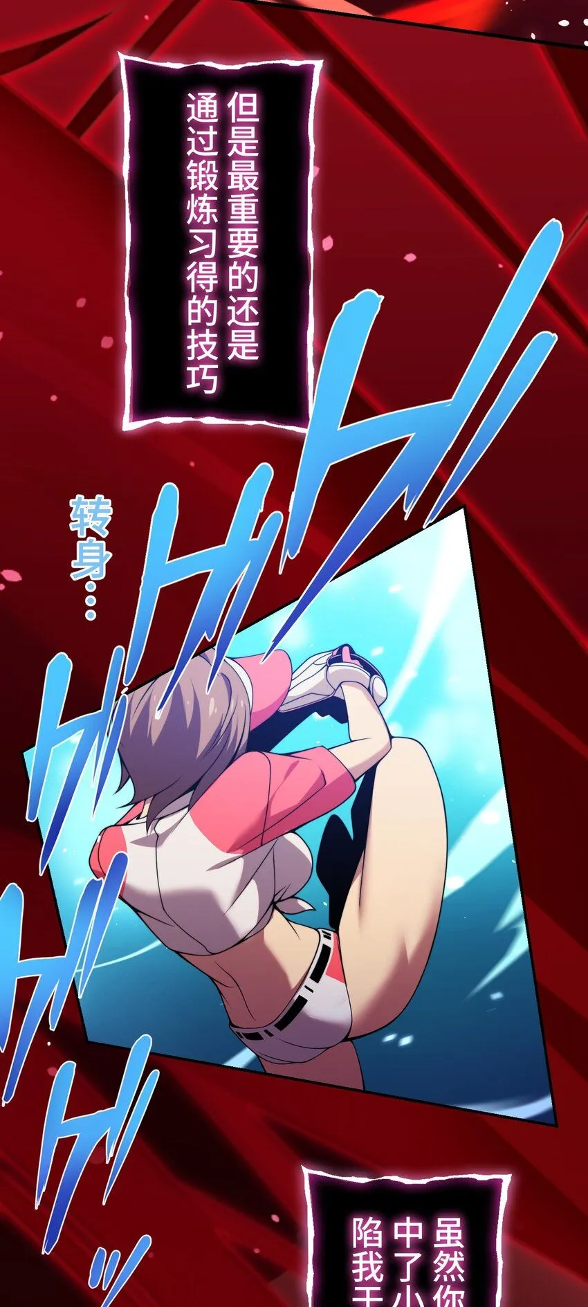 28 终幕 第27页
